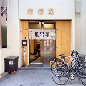 风吕屋青年旅馆 旅馆